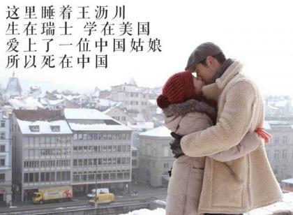 沥川往事经典语录 《遇见王沥川》的经典台词