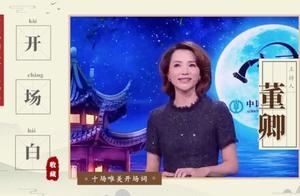 中国诗词大会经典诗句语录 董卿诗词大会经典语录