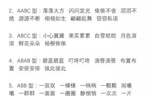 怎样摘抄好词好句图片 好词好句摘抄大全