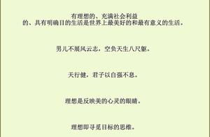 理想国名句 理想名句