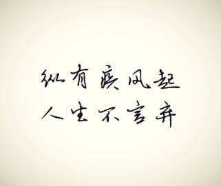 奈保尔经典语录 保尔名言名句