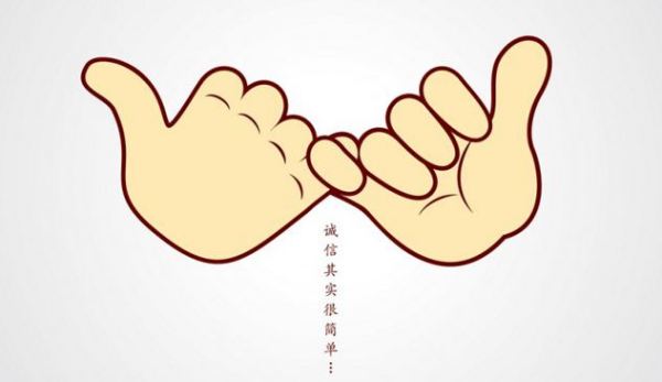 诚信和企业相关语录 有关与诚信的名言或故事