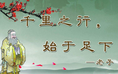 精开头的名句 形容开头重要的名人名言