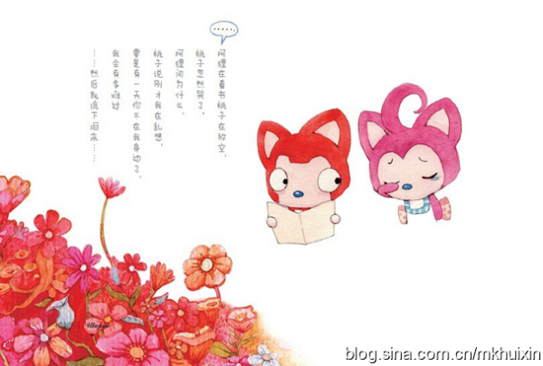 换装记绘本好句赏析 漫客·绘心的2012年刊号 换装记绘本好句赏析 漫客·绘心的2012年刊号