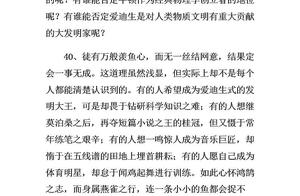 秘密好句好段摘抄 好句好段摘抄