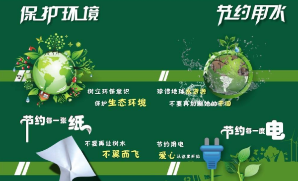 环保地球家庭语录 关于保护环境的优美句子有哪些