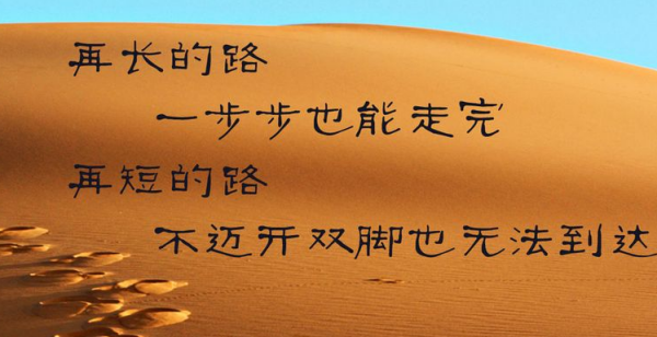 长的名言名句大全励志人生 励志名言名句大全