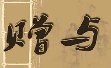 赠与学生的好句子 激励性毕业赠言赠与同学