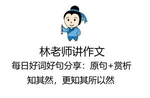 高中要积累的100个名句 高中应该积累的好词好句