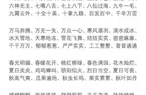 好词好句小学生二年级上册 小学二年级好词好句