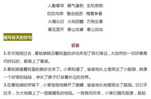 有关一朵云的好词好句 描写云的好词好句好段