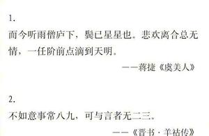 刘海粟名字名句 形容前辈比后辈强的诗句或句子