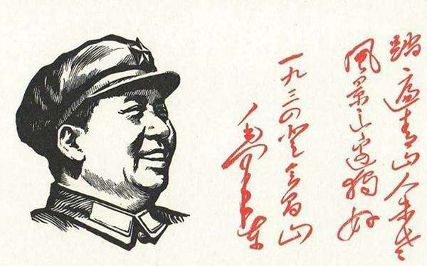 清平乐会昌中的名句 毛泽东的《清平乐-会昌》全诗