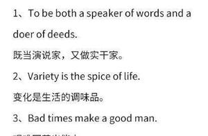 名言名句翻译成英文 求50句英文名言警句,要有翻译