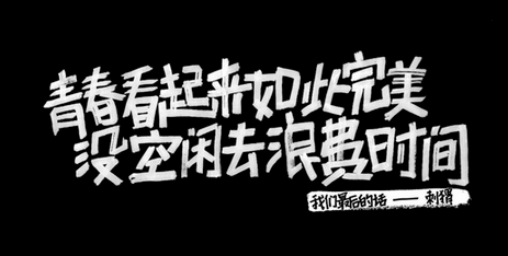 2017工作励志的句子 2017励志正能量句子有哪些