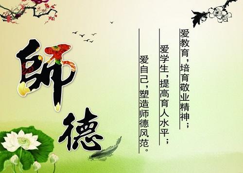 师德的名句 有关师德的名句