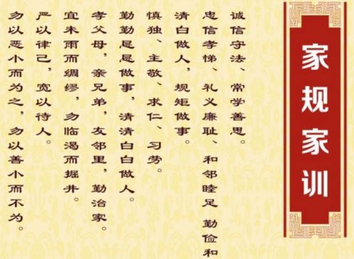 家风名言名句摘选 家风家训家规名言名句