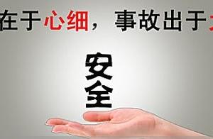 安全生产格言名句大全 求企业安全生产格言警句 安全生产格言名句大全 求企业安全生产格言警句