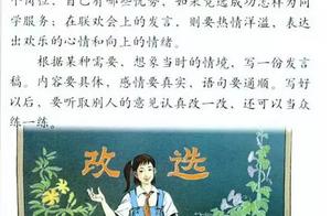 五年级下册语文发言稿好句 五年级下册语文作文写发言稿怎么写