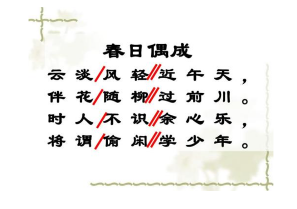 偶的句子 古文中有偶字的句子