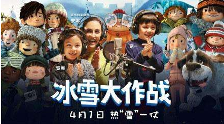 冰雪大作战中一句好句 《冰雪大作战》主要讲了什么
