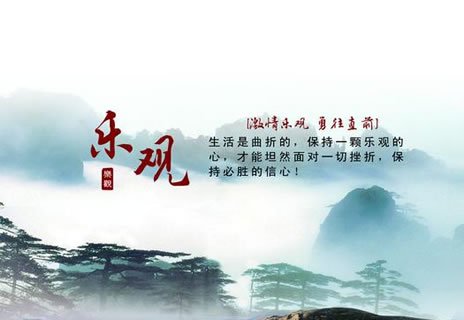 幸福与乐观名人名句 告诉我一些关于积极乐观的名人名句 幸福与乐观名人名句 告诉我一些关于积极乐观的名人名句