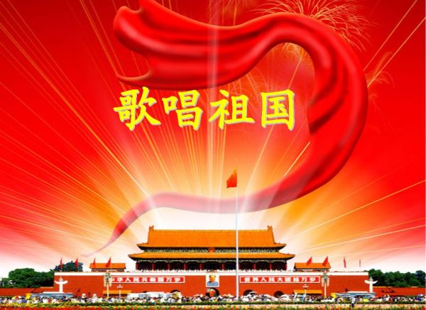 热爱国的名言名句大全 关于热爱祖国的名言警句