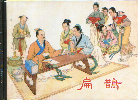 名医叶天士语录 历代名医名言