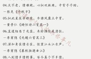 古代诗词名句女子唯美 爱情古诗词经典名句大全