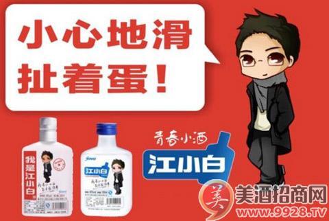 江小白全部语录 我是江小白的包装语录