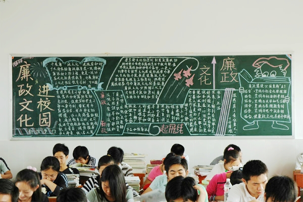 足球进校园手抄报名言名句 廉洁文化进校园手抄报名人名言