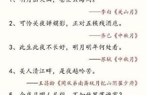 月亮的古诗词名句 关于月亮的古诗词名句 月亮的古诗词名句 关于月亮的古诗词名句
