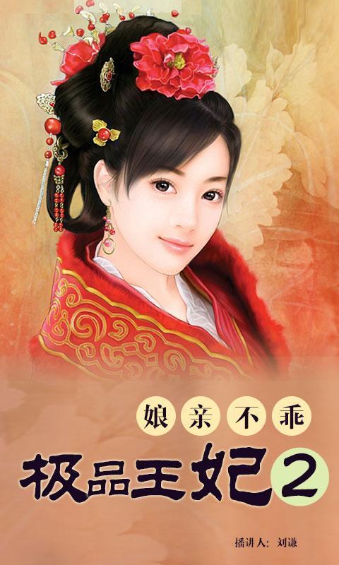 王妃坑夫有招语录 帝王燕王妃有药中的经典语录