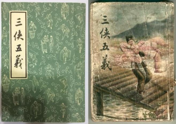 三侠五义好句好段 三侠五义的好词好句好段