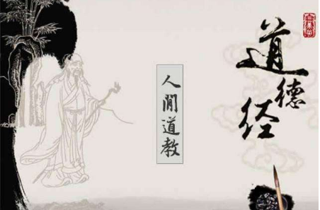 遮天老子名句 老子名言天和地和人和