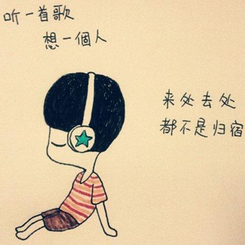 想念思念一个人的句子 思念一个人的句子