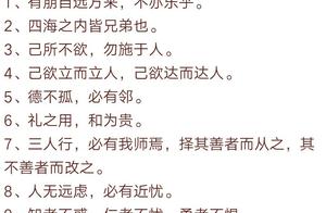 中国历史上的名言名句 中国历史名人名言