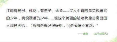 金庸好句 金庸小说的名言好句