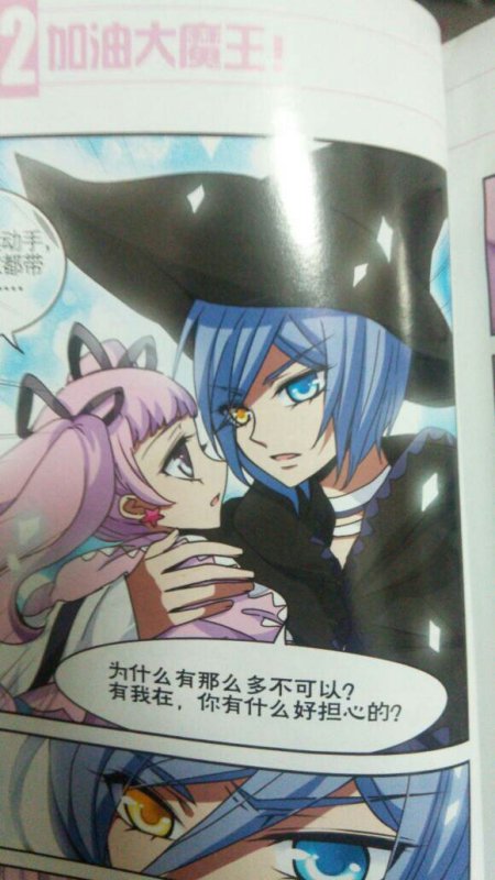 加油大魔王经典语录 加油大魔王的经典语录