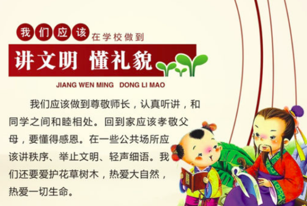 文明城市名言名句 关于文明的名言警句