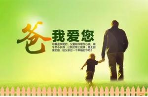 搜索写父亲的好句子 关于父爱的短句子大全