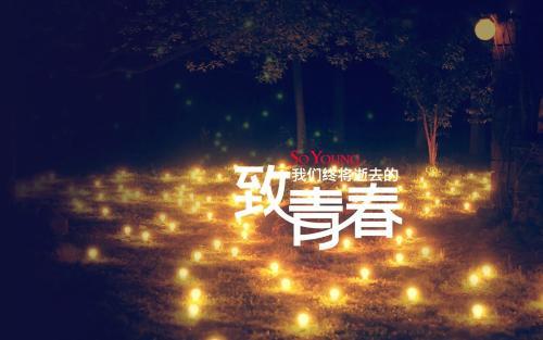 名人名句青年 关于珍惜青春的名人名言