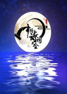 诗词名句鉴赏辞典白茹云 如何评价中国诗词大会?