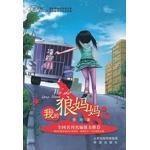 狼妈妈好词好句 《我的狼妈妈》的好词好句有哪些