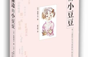 关于窗边的小豆豆好句 关于窗边的小豆豆里面的好词好句 关于窗边的小豆豆好句 关于窗边的小豆豆里面的好词好句