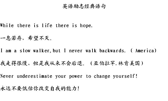 青春历志语录 青春励志的优美句子