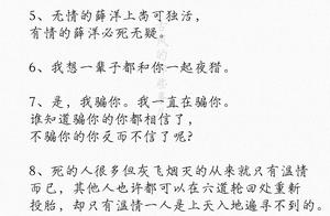 满身铜臭的语录 魔道祖师经典语录