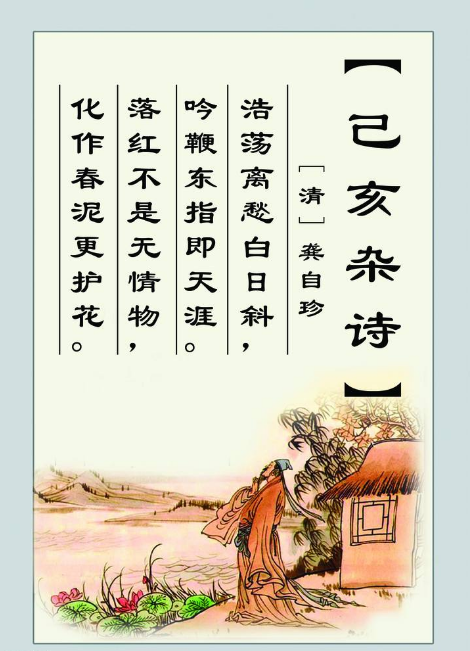 歌颂师生情的名句 赞美师生情意的诗句