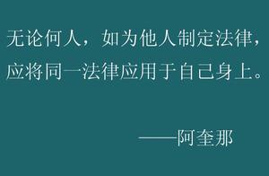 法院法律宣传名句 关于法治的名句 法院法律宣传名句 关于法治的名句