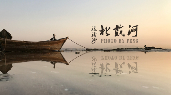 赞美秦皇岛城市的句子 歌颂秦皇岛的旧体诗词